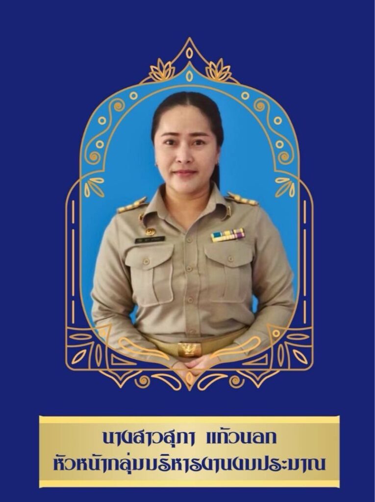 หัวหน้ากลุ่ม2