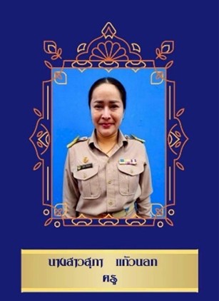 ครูอนุบาล 1/3