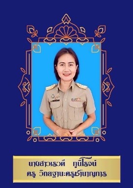 ประถมศึกษา 1/3
