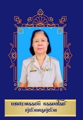 ครูประถม 1/1